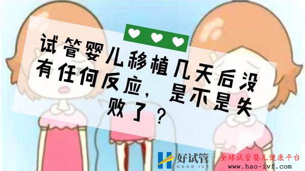 试管婴儿成功受孕要注意这几件事(图2) 试管婴儿成功受孕要注意这几件事(图2)