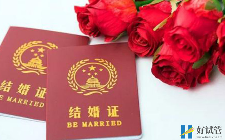 单身未婚不用结婚证也能做试管婴儿啦!(图1) 海外试管婴儿