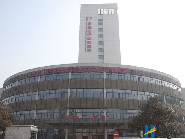 杭州富阳区妇幼保健院试管婴儿价目表,总费用明细参考(图1) 杭州市富阳区妇幼保健院