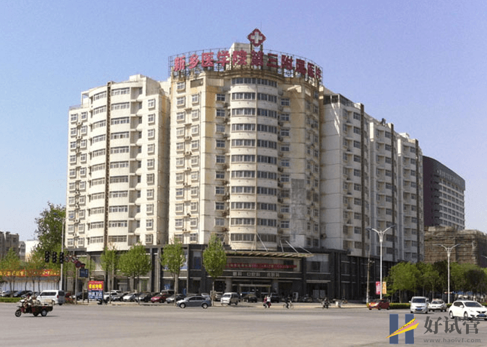 新医三附院试管婴儿价目表,总费用花费明细实例参考(图1) 新乡医学院第三附属医院