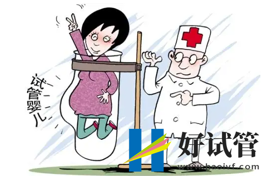 2024福建做试管最好的医院吗(图1) undefined