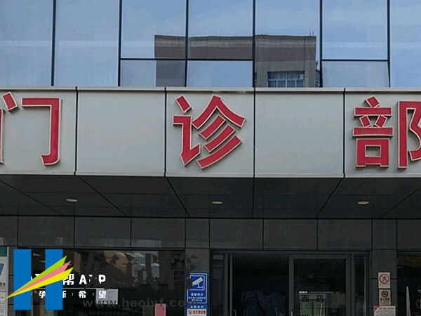 成都试管婴儿政策一览,内附试管报销流程(图1) 成都试管费用怎么报销