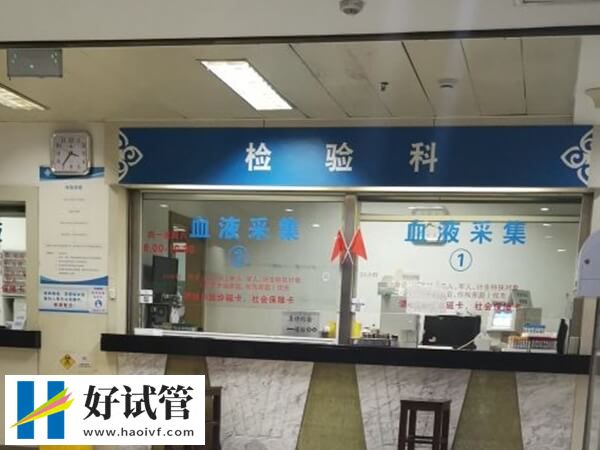 长春市妇幼6万就能做供卵试管婴儿,不过等待时间较长(图2) 长春供卵试管怎么收费