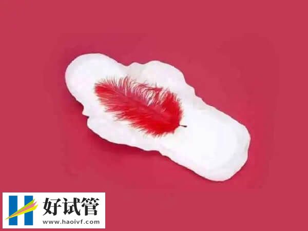 黔东南试管婴儿移植后出血要不要紧(图1) 移植后早期出血是正常的