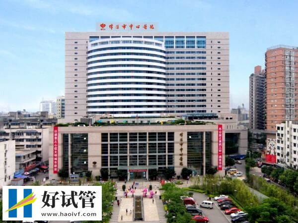 绵阳市中心医院试管婴儿怎么样(图1) 绵阳市中心医院大楼