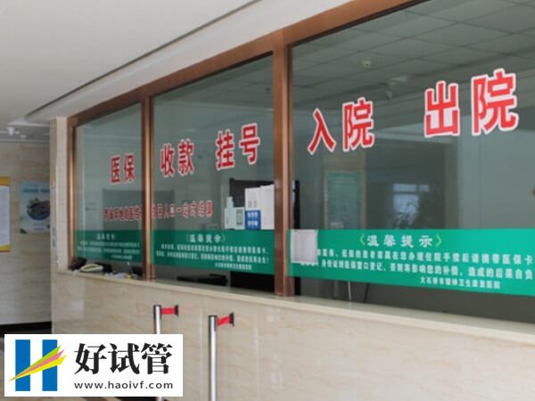 香港大学深圳医院做试管婴儿的价格公开,单次不超这个数!(图1) 香港大学深圳医院试管费用多少