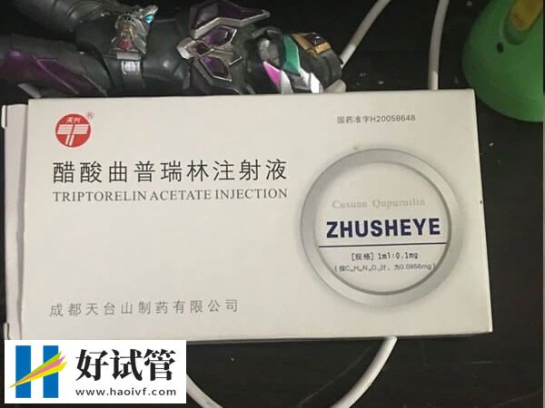 试管婴儿药物曲普瑞林最全说明,避免LH峰值是功效之一!(图1) 曲普瑞林对试管的作用