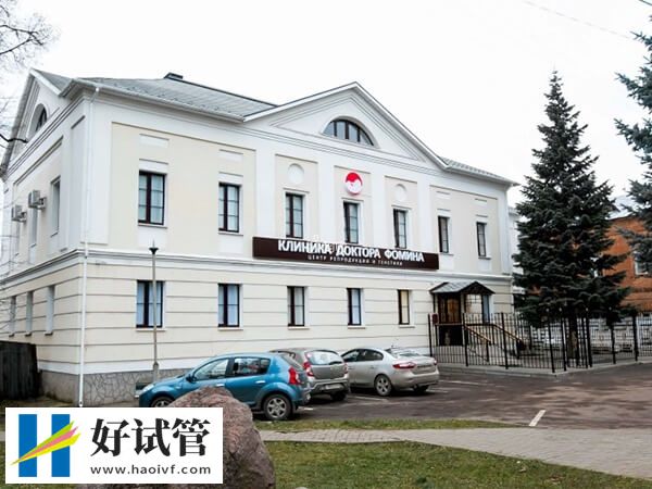 俄罗斯供精试管婴儿机构精选,这4家口碑尚可(图2) 俄罗斯供精试管婴儿医院名单