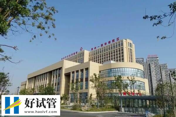 在常州市妇幼做一次试管婴儿价格多少?从检查到移植需备2.5万(图2) 常州市妇幼试管促排卵费用