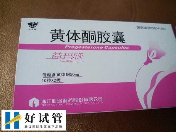 冻囊胚移植后怎么用黄体酮(图1) 黄体酮可以口服保胎
