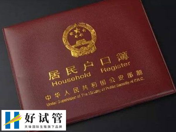 未婚试管生子如何上户口(图1) 给宝宝上户口要备好入户书面申请