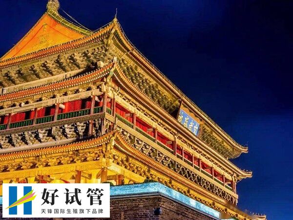 西安十大试管医院成功率排名情况是怎么样的?(图1) 西安只有7家医院开展辅助生殖技术